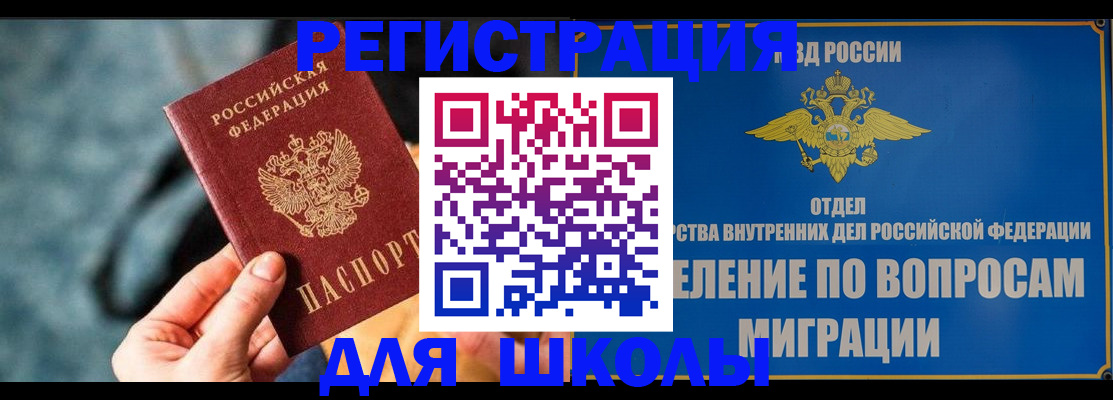 прописка ребенка в Угличе