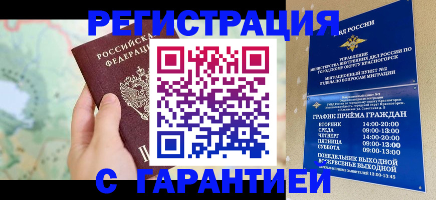 прописка для военкомата в Угличе