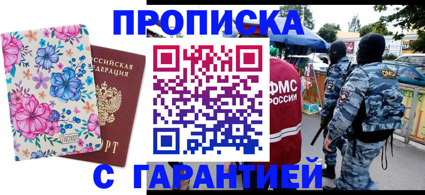 временная регистрация адрес в Угличе